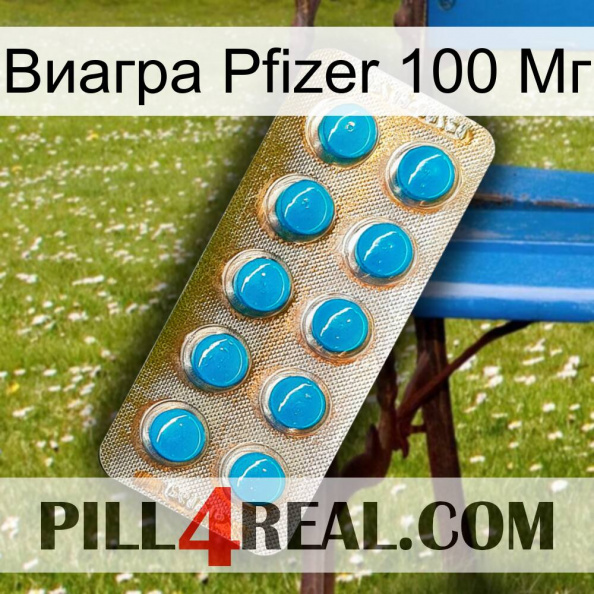 Виагра Pfizer 100 Мг new09.jpg